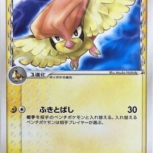 [NM-]Pigeon ﾎｴ-delta species[-]017/052 [[NM-]Others]