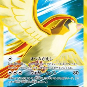 [Moderately Played] Pidgeotto EX[SR]096/087 [ [Moderately Played]CP6 ]