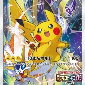 Pikachu (Card Festa 2017) [P]061/SM-P [Others]