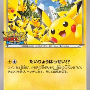 Pikachu (unopened) [P]068/XY-P [ XY ]