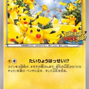 Pikachu (unopened) [P]069/XY-P [ XY ]