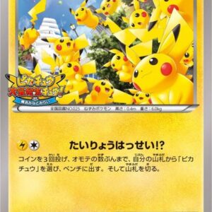 Pikachu (unopened) [P]070/XY-P [ XY ]