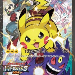 Pikachu (Battle Festa 2014) [P]090/XY-P [ XY ]
