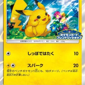 Pikachu[P]179/SM-P [Others]