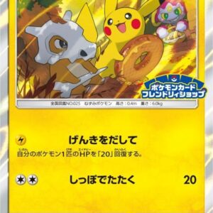 Pikachu[P]200/SM-P [Others]