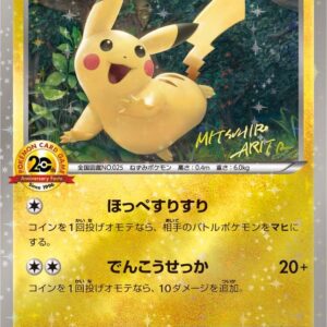 Pikachu (20th Anniversary) [P]XY-P [ XY ]