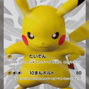 Pikachu[P]229/BW-P [Others]