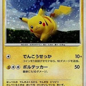 Pikachu[P]095/DP-P [Others]