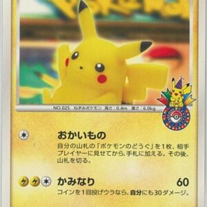 Pikachu (Okaimono Yokohama) [P]099/DP-P [Others]