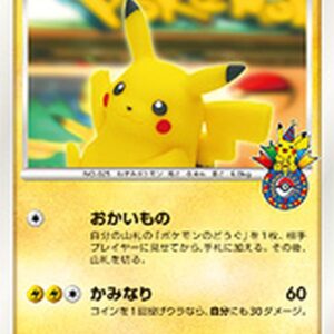 Pikachu (Okaimono Yokohama/unopened) [P]099/DP-P [Others]
