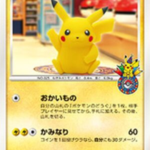 Pikachu (Okaimono Nagoya) [P]101/DP-P [Others]