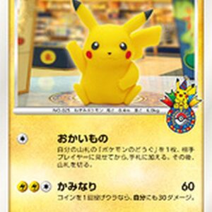 Pikachu (Okaimono Fukuoka) [P]102/DP-P [Others]