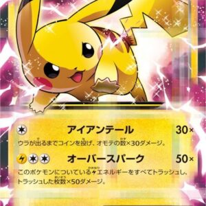 Pikachu EX[RR]008/027 [ CP2 ]