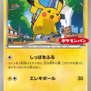 Pikachu (Pokﾃｩmon bread) [P]064/XY-P [ XY ]