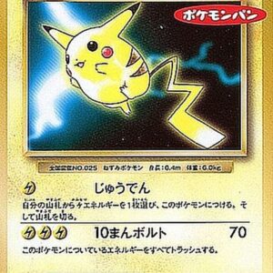 Pikachu [P]259/XY-P [ XY ]