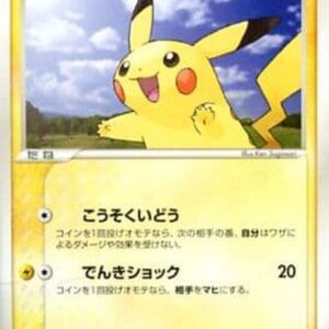 Pikachu (unopened) [P]057/ADV-P [Others]