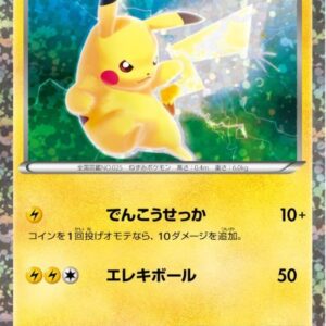 Pikachu[P]108/BW-P [Others]