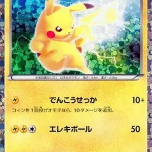 Pikachu (unopened) [P]108/BW-P [Others]