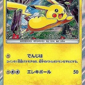 Pikachu[-]004/004 [Others]