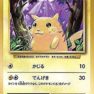 [Light Played] Pikachu [C]033/087 [ [Light Played]CP6 ]