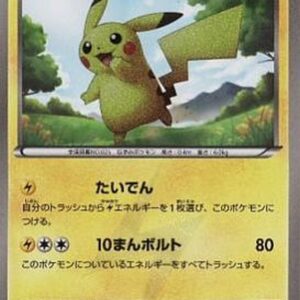 Pikachu (1ED) [UR]056/053 [Others]