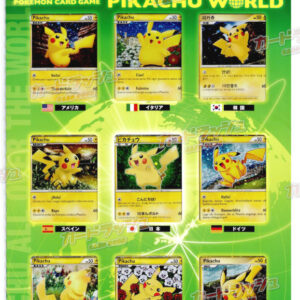 [NM-]Pokemon Card Game Pikachu World (PW) 7-Eleven/Pokemon Center Original Version [Unopened Pack]- [[NM-]Unopened Pack]