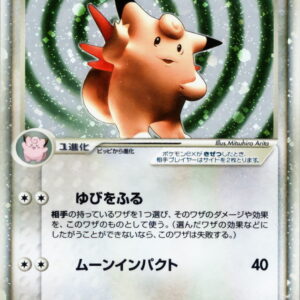 [NM-]Pixie ex[☆]066/082 [[NM-]Others]