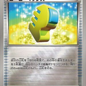 PP Max (Mirror/High Class Pack Specification) [-]116/171 [ XY ]