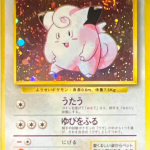 [NM-] Pippi LV.14 (with mark) [★] Old back [ [NM-] Old back]