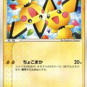 [NM-]Pichu Brothers (unopened) [P]078/PCG-P [[NM-]Others]