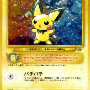 Pichu LV.5 (Error Version) [★] Old back [ Old back ]