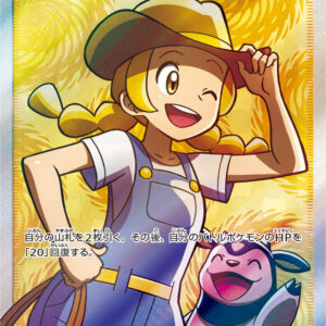 Pokemon Breeder [SR]077/072 [ sm3 ]