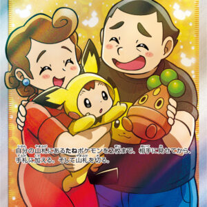 Pokemon Love Club [SR]071/066 [ sm5 ]