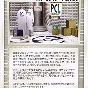 [NM-] Pokemon Card Research Institute [P]024/PCG-P [ [NM-] Others ]