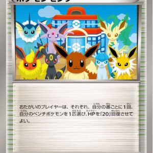 [NM-]Pokﾃｩmon Center [P]190/BW-P [[NM-]Others]