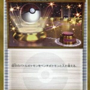 Pokemon replacement [UR]079/070 [XY]