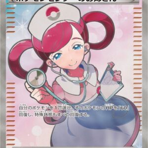 Pokemon Center Sister [SR]086/080 [ XY ]
