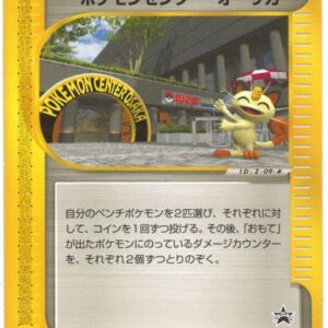[NM-]Pokﾃｩmon Center Osaka (unopened)[P]020/P [[NM-]Others]