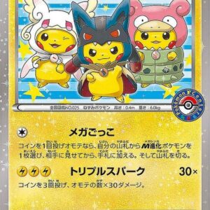 Pikachu wearing a poncho [P]203/XY-P [ XY ]