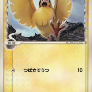 [NM-]Poppo ﾎｴ-Delta species[-]016/052 [[NM-]Others]