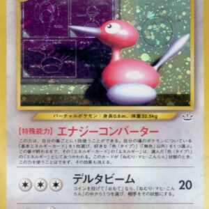 [NM-]Polygon 2 LV.33[★]Old back [[NM-]Old back]