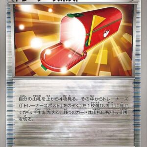 Trainer's Post (Mirror) [-]102/131 [ CP4 ]