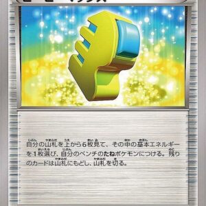 Peep Max [-]009/018 [ XY ]