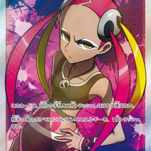 Plumeri [SR]057/051 [ sm3 ]