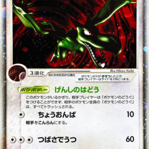 [NM-]Ptera ex[☆]055/080 [[NM-]Others]