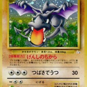 [NM-]Ptera LV.28[★]Old back [[NM-]Old back]