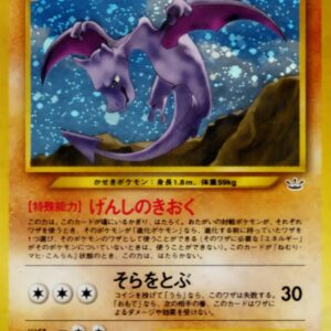 [NM-]Ptera LV.27[★]Old back [[NM-]Old back]