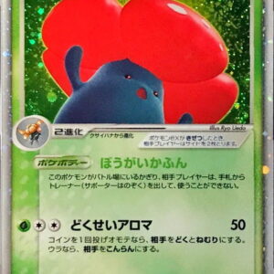 [NM-]Rafflesia ex[☆]005/083 [[NM-]Others]
