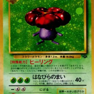 [NM-]Rafflesia LV.35[★]Old back [[NM-]Old back]