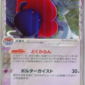 [NM-]Rafflesia ﾎｴ-Delta species[-]028/052 [[NM-]Others]